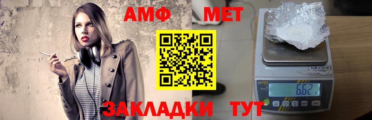 АМФЕТАМИН 97%  Вход с VPN  мега онион  Беслан 