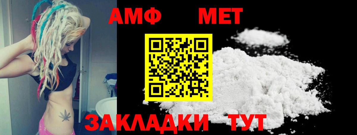 Амфетамин VHQ  Беслан 