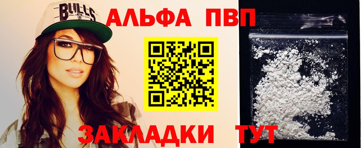 Alpha PVP кристаллы  А ПВП Crystall  Беслан 