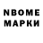 Марки N-bome 1,5мг ginsup