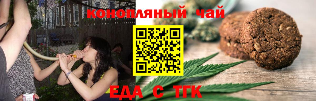 Canna-Cookies конопля  Беслан 