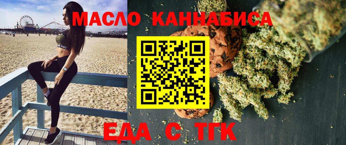 Canna-Cookies марихуана  Вход с VPN  Беслан 