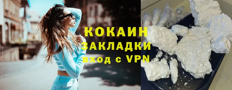 Cocaine 98%  купить   Беслан 