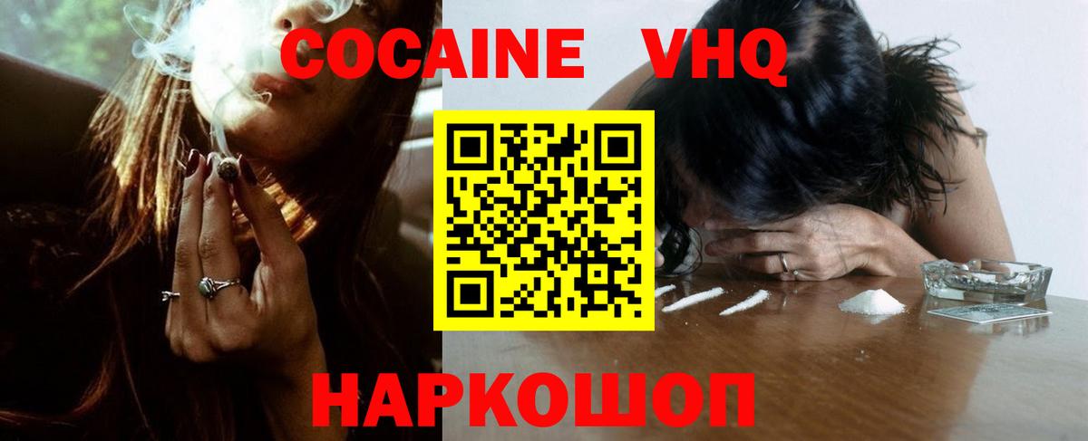 Беслан  КОКАИН Боливия  КОКАИН VHQ  Вход с VPN 