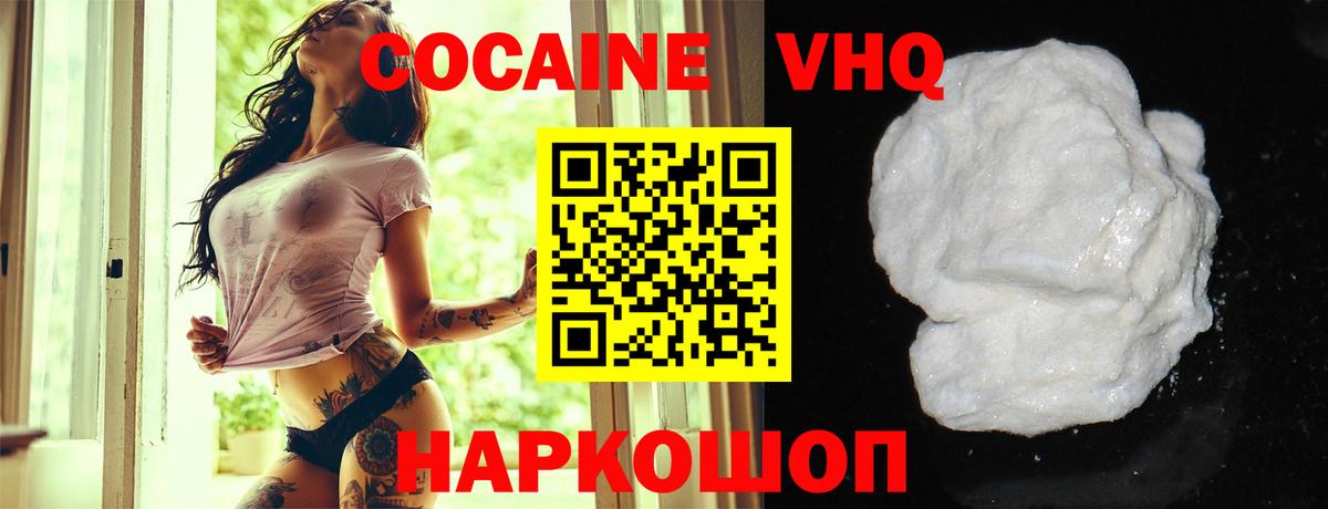 Cocaine 99% Беслан