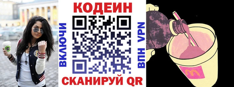 Кодеиновый сироп Lean Purple Drank  купить  сайты  Беслан 