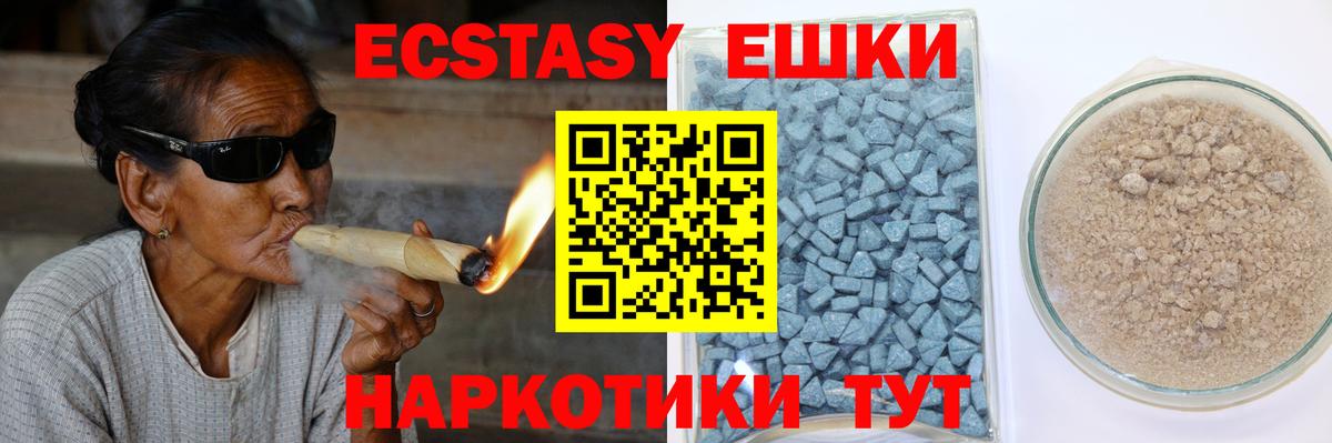 Ecstasy DUBAI  Экстази  Вход с VPN  Беслан  Экстази таблы 