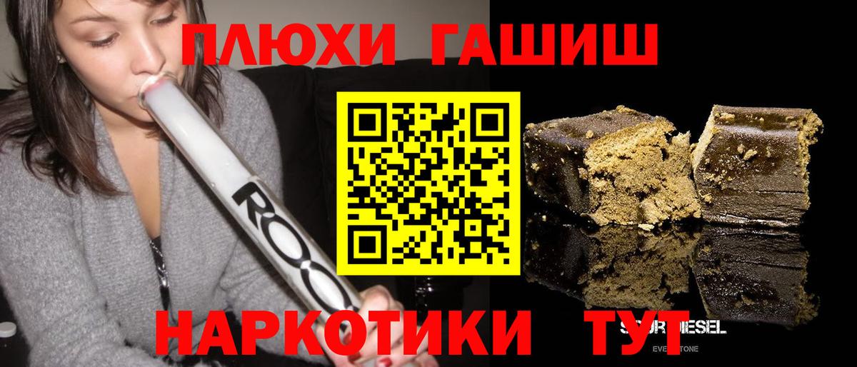 купить наркотики цена  ГАШИШ индика сатива  Вход с VPN  Беслан  Гашиш Premium 
