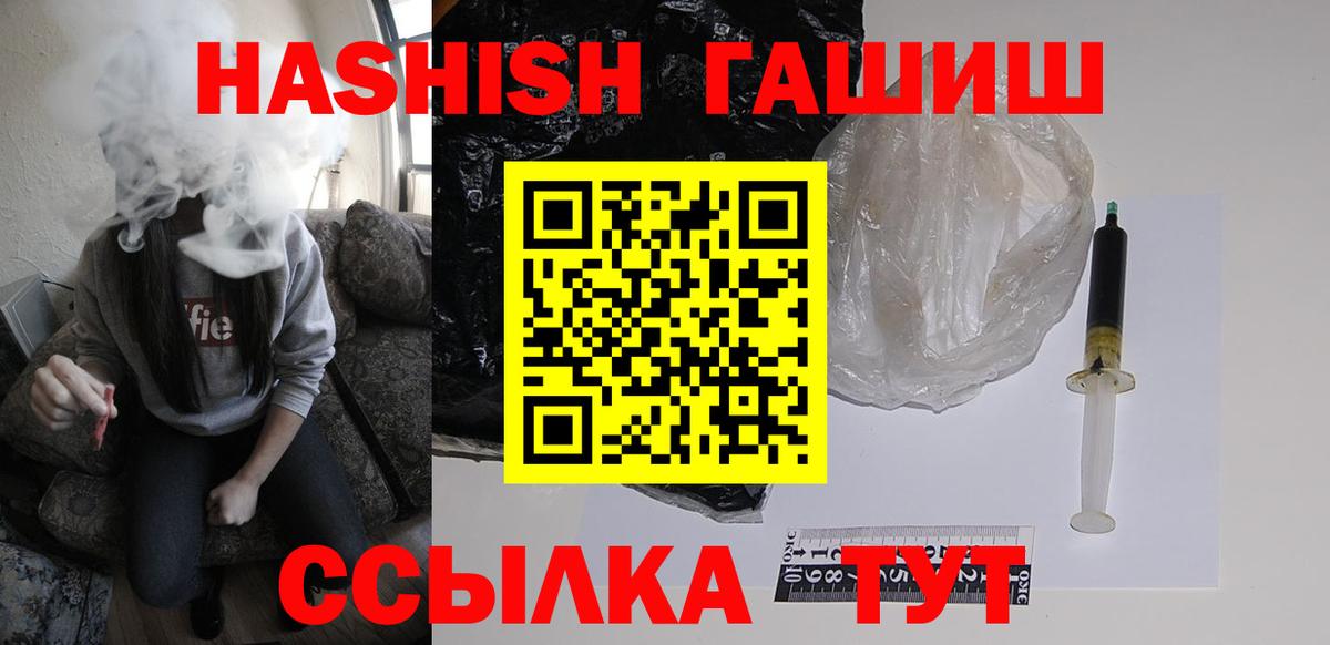 Гашиш убойный  ГАШ  Беслан 