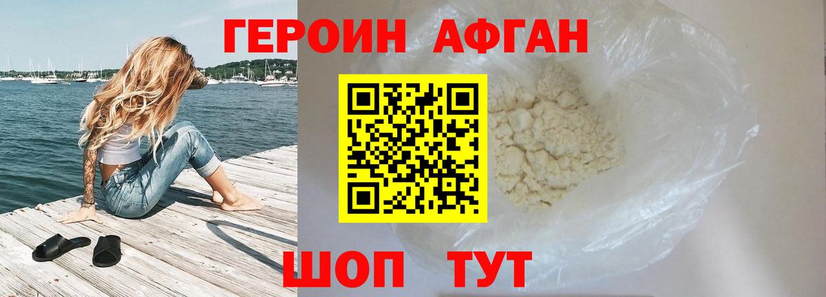 Героин  Беслан  Героин VHQ 