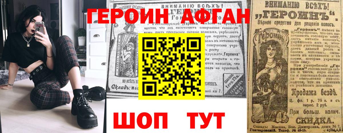 ГЕРОИН VHQ  Вход с VPN  Беслан 
