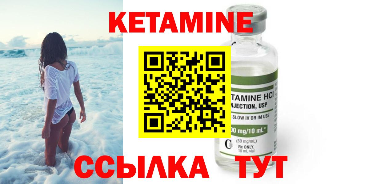 Кетамин VHQ  MEGA маркетплейс  Беслан  Кетамин VHQ  Вход с VPN 