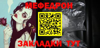 мефедрон Беслан