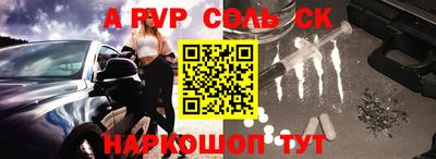 спайс Апрелевка