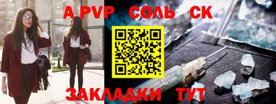 соль курить ск Апшеронск