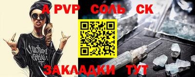 соль курить ск Апшеронск