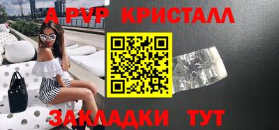 спайс Апрелевка