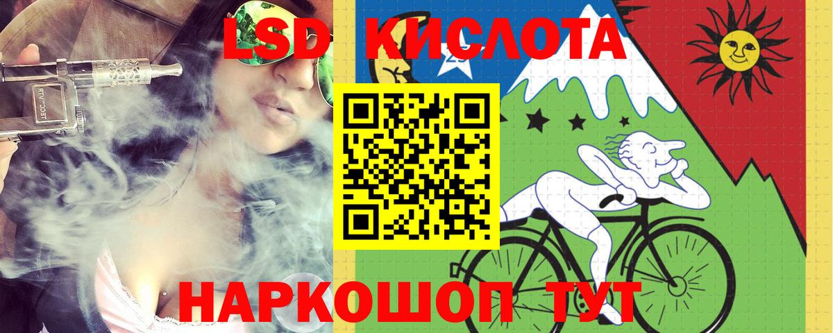 Лсд 25 экстази кислота  ЛСД экстази ecstasy  Вход с VPN  Беслан 