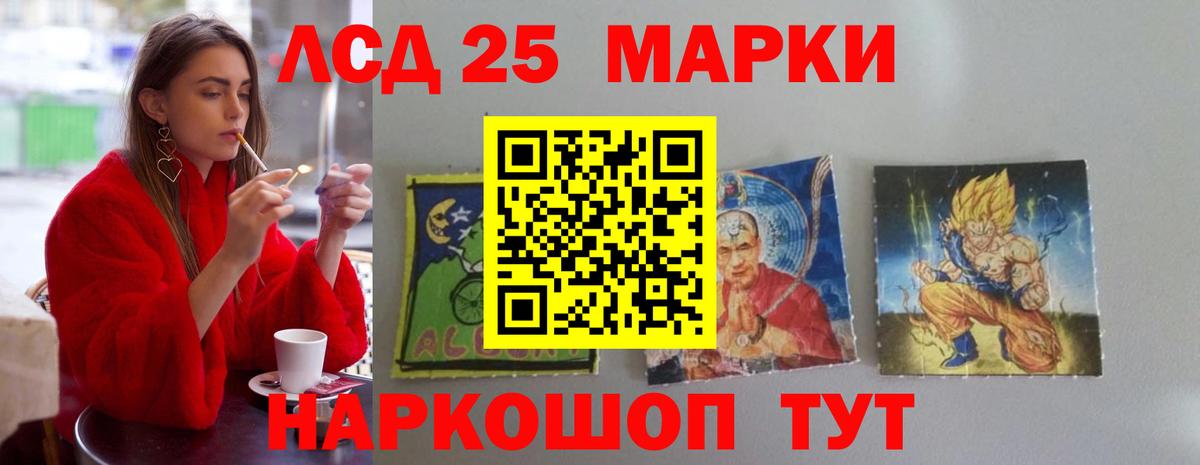 LSD-25 экстази ecstasy Беслан