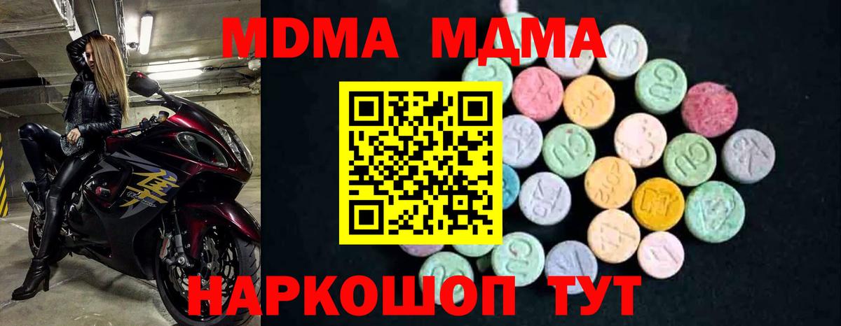 MDMA Molly Беслан