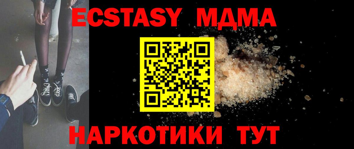 МДМА VHQ  Вход с VPN  Беслан  MDMA VHQ 