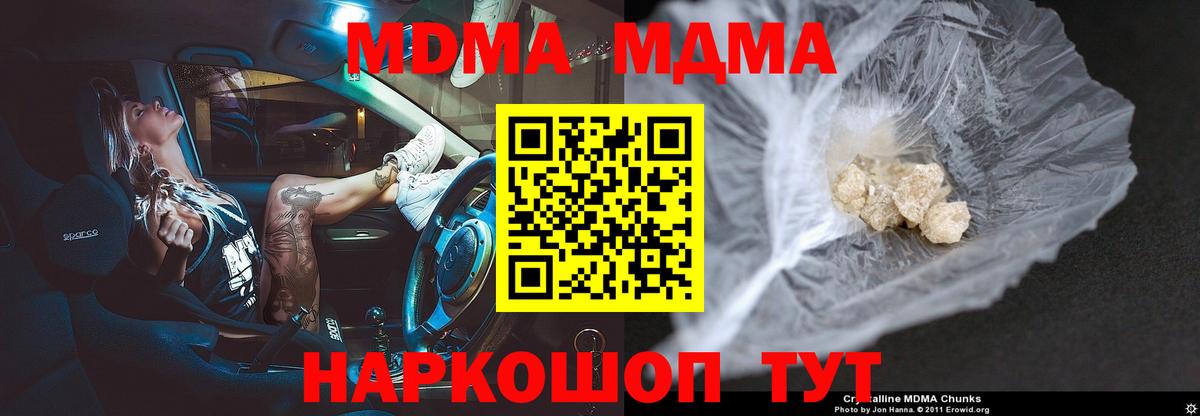 МДМА VHQ  MDMA  Беслан 