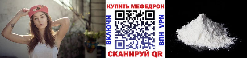Мефедрон кристаллы Беслан