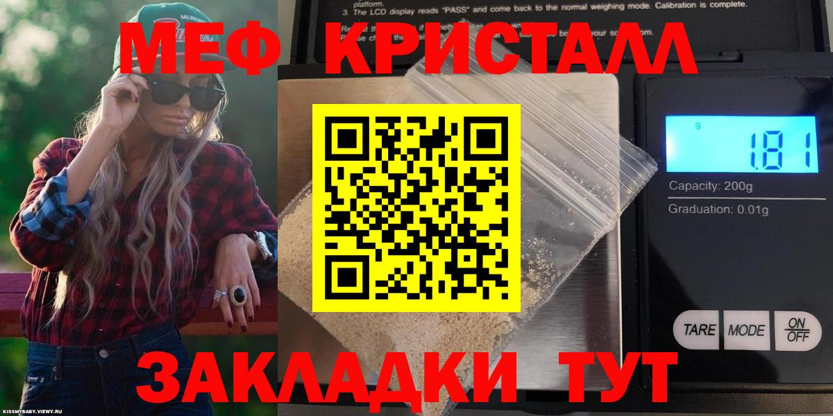 Меф  Беслан  МЕФ мука 