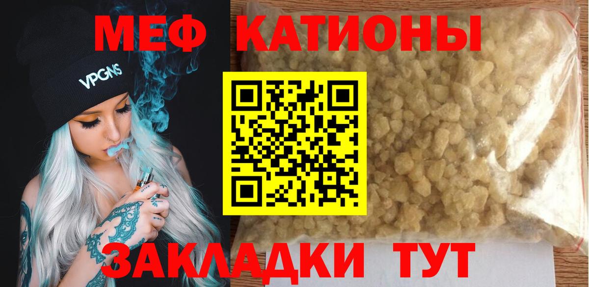 Меф мяу мяу  Мефедрон  МЕФ мяу мяу  Беслан  Вход с VPN 