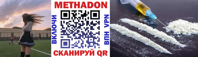 Метадон VHQ Беслан