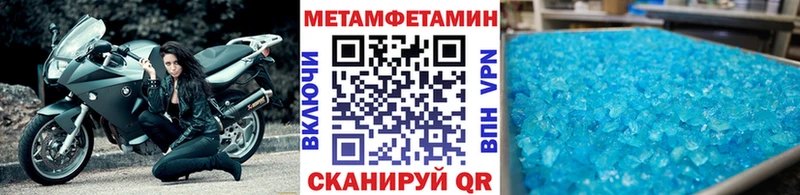 Метамфетамин Декстрометамфетамин 99.9%  как найти   Беслан 