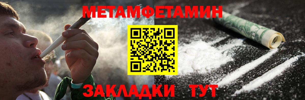 МЕТАМФЕТАМИН Декстрометамфетамин 99.9%  Беслан 