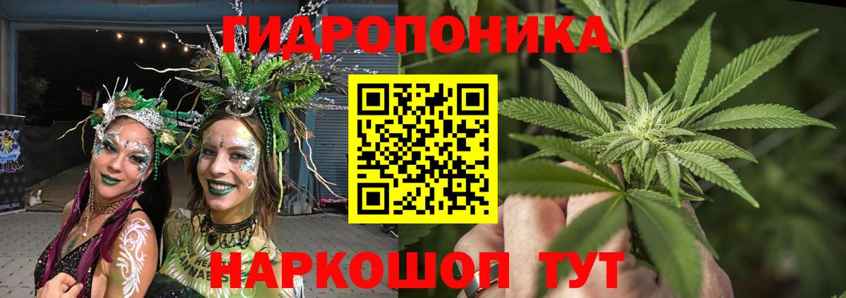 Каннабис тримм Беслан